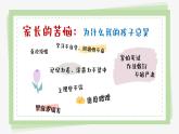 湖州市安吉縣孝豐鎮(zhèn)中心小學-三年級下【三升四】期末成績分析家長會-翻山越嶺，陪伴成長【課件】
