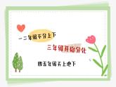 湖州市安吉縣孝豐鎮(zhèn)中心小學-三年級下【三升四】期末成績分析家長會-翻山越嶺，陪伴成長【課件】