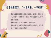 衡陽市衡山縣萱洲鎮(zhèn)中心小學-二年級下語文【二升三】期末家長會-當內卷遇上松弛【課件】