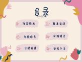 衡陽市衡山縣萱洲鎮(zhèn)中心小學-二年級下語文【二升三】期末家長會-當內卷遇上松弛【課件】