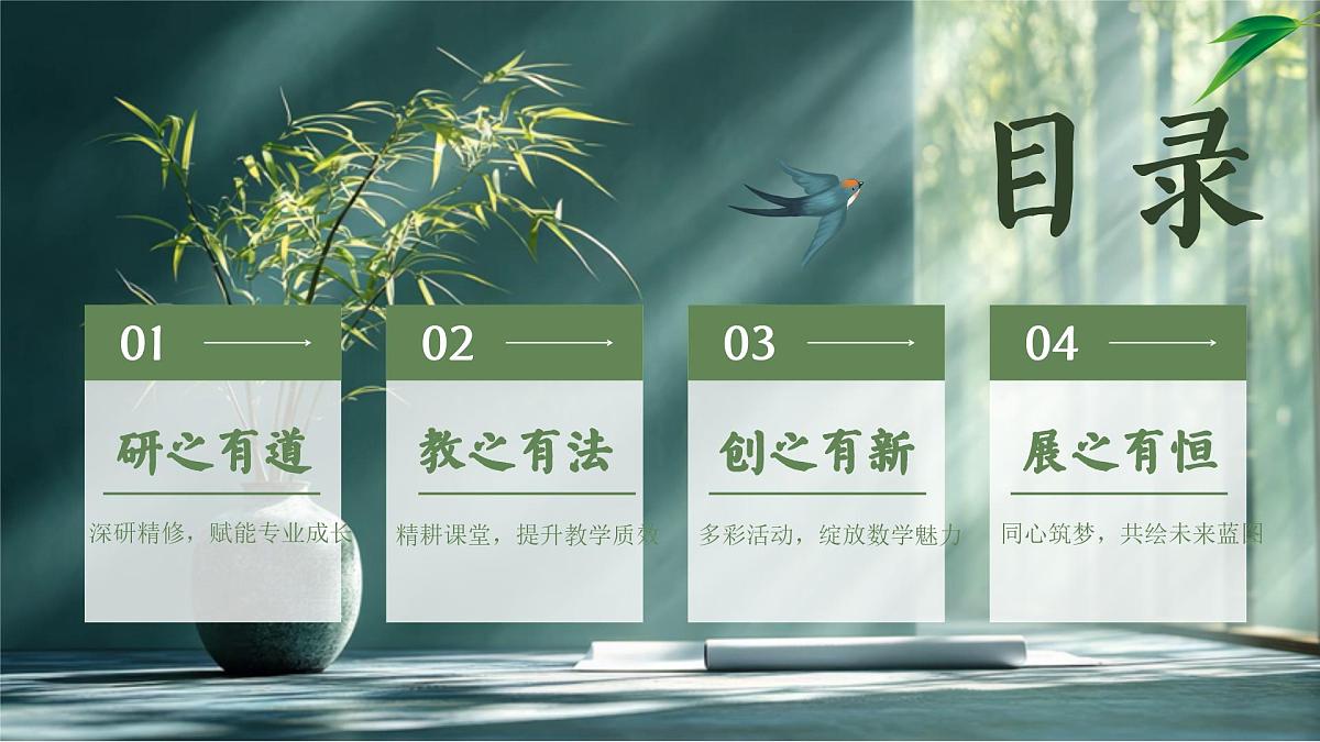 2024-2025年第二学期数学教研组工作总结-“数”海踏浪耕教坛，“研”途撷英谱新篇【课件】第3页