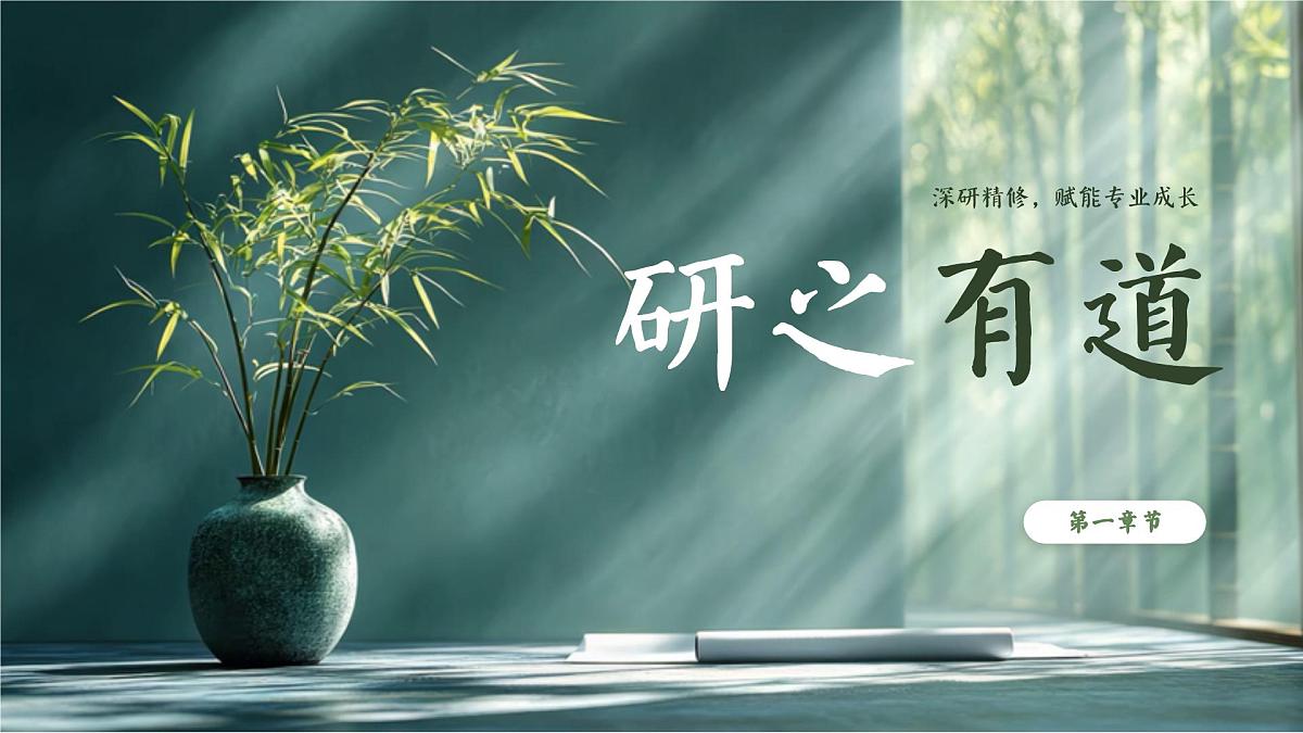 2024-2025年第二学期数学教研组工作总结-“数”海踏浪耕教坛，“研”途撷英谱新篇【课件】第4页
