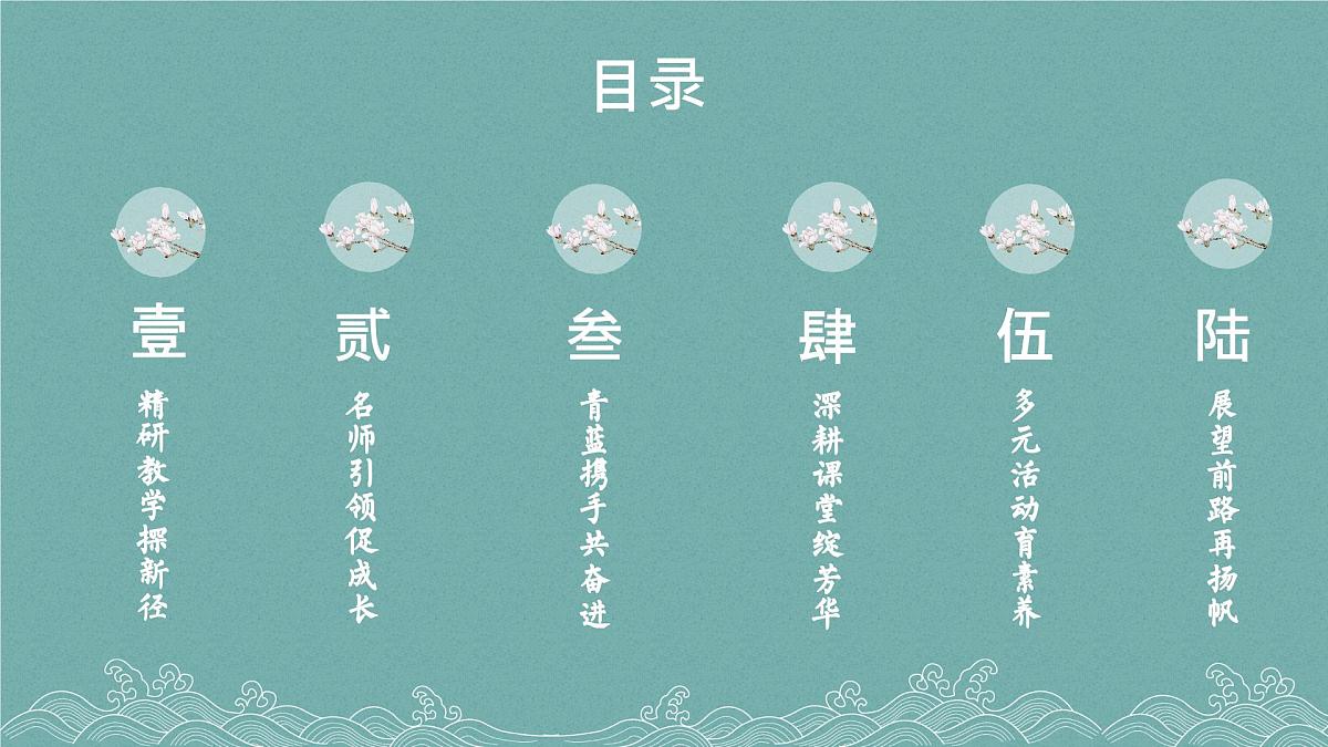 2024-2025年第二学期语文教研组工作总结-夏木阴阴正可人，教研芳华满庭芳【课件】第3页
