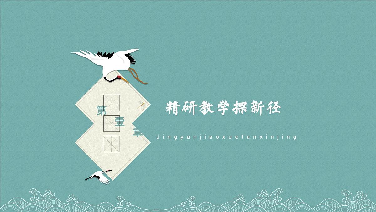 2024-2025年第二学期语文教研组工作总结-夏木阴阴正可人，教研芳华满庭芳【课件】第4页