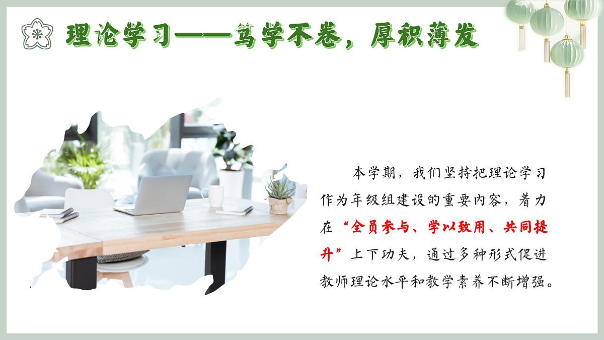 2025年春季第二学期学校年级组工作总结-追光逐梦星作伴 砥砺致远光随行【课件】第5页