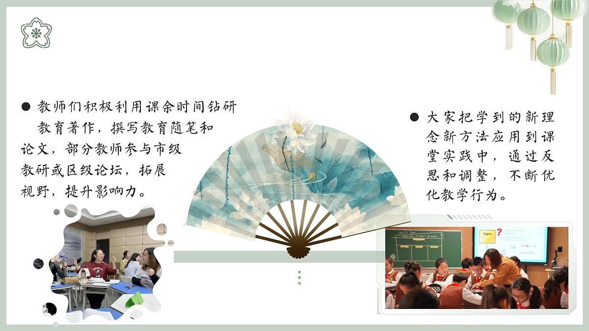2025年春季第二学期学校年级组工作总结-追光逐梦星作伴 砥砺致远光随行【课件】第8页