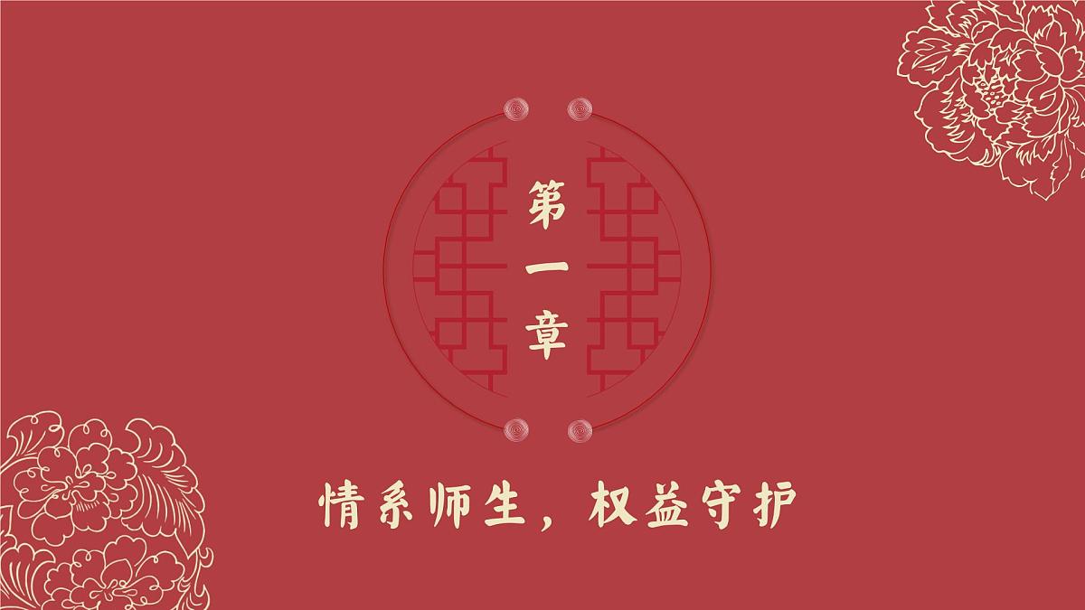 2025年春季第二学期学校学校工作总结-回眸共思耕耘路 履践前行以致远【课件】第4页