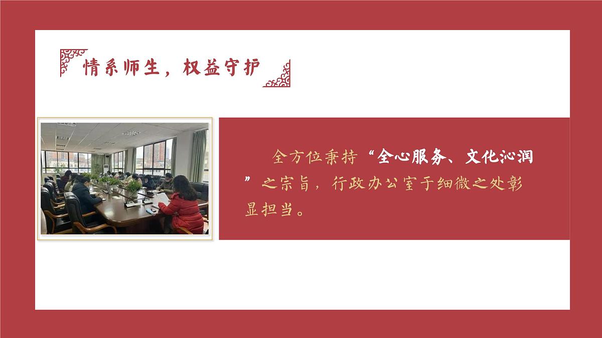 2025年春季第二学期学校学校工作总结-回眸共思耕耘路 履践前行以致远【课件】第5页