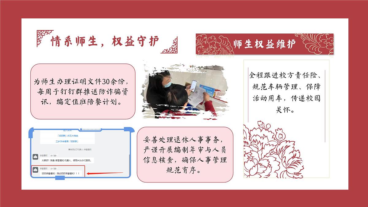 2025年春季第二学期学校学校工作总结-回眸共思耕耘路 履践前行以致远【课件】第8页