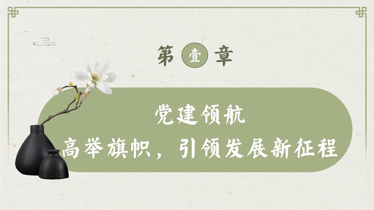 2025年春季第二学期学校整体工作总结-回首来路芳华满 追光逐梦赋华章【课件】第4页