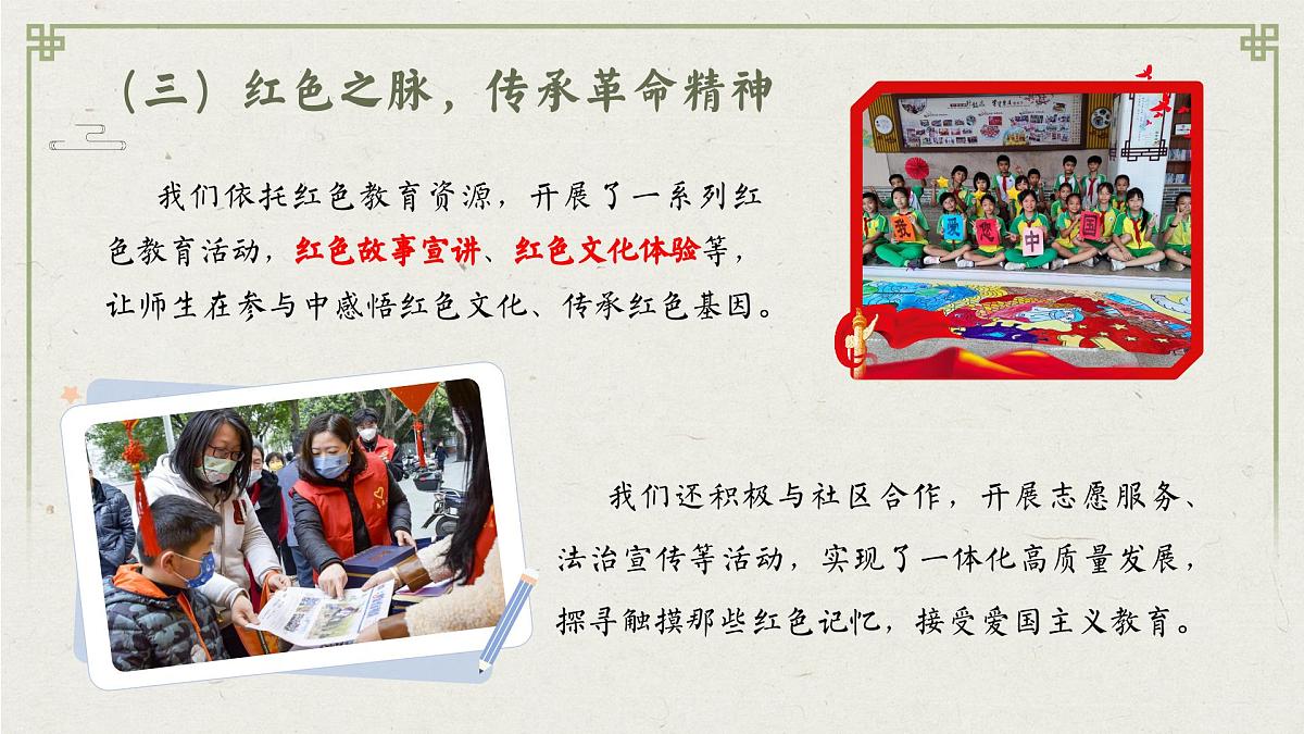 2025年春季第二学期学校整体工作总结-回首来路芳华满 追光逐梦赋华章【课件】第7页