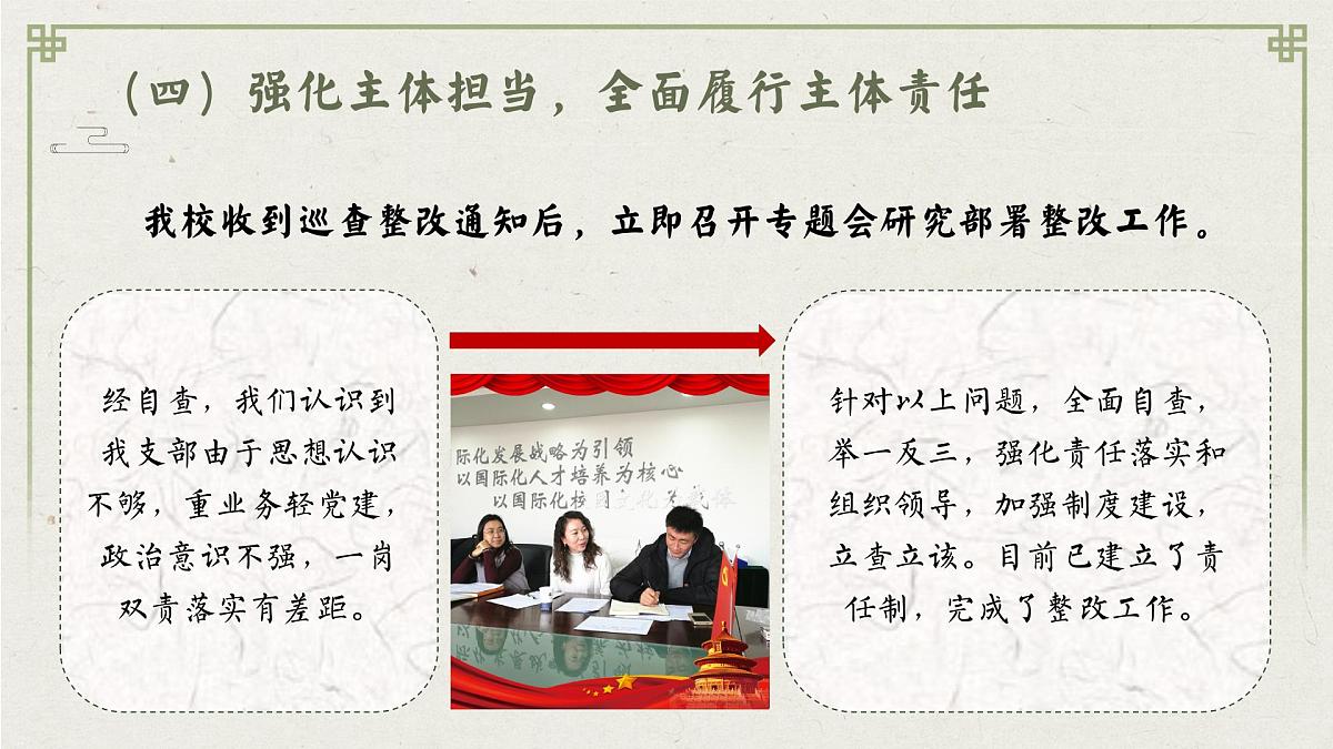 2025年春季第二学期学校整体工作总结-回首来路芳华满 追光逐梦赋华章【课件】第8页