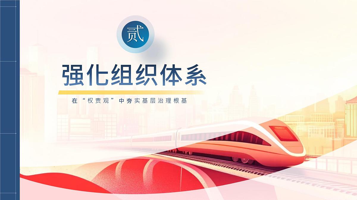 2025年团委工作总结-循“荔枝之道”而行，走稳青春育人之路【课件】第8页