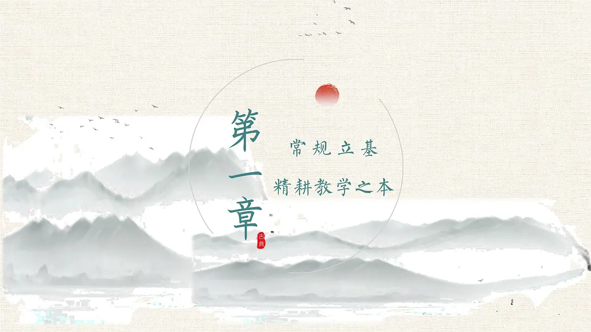 2024-2025年第二学期学校教导处工作总结（关键字：匠心）【课件】第4页