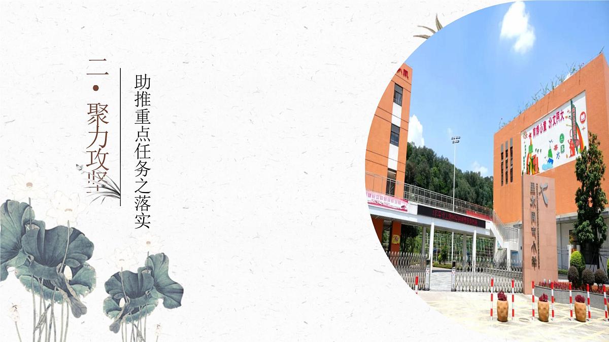 2024-2025学年第二学期办公室工作总结（关键字：精耕）【课件】第8页