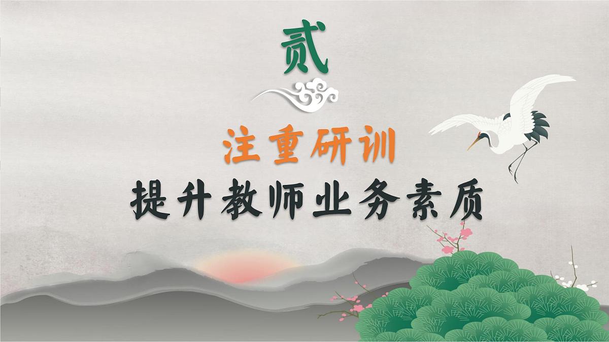 佛山市三水区白坭镇中心小学-2025年春季语文教研组工作总结-心之所向共逐梦【课件】第8页