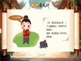 棕色畫風(fēng)美德故事之鐵杵磨成針 課件