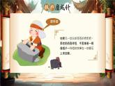 棕色畫風(fēng)美德故事之鐵杵磨成針 課件