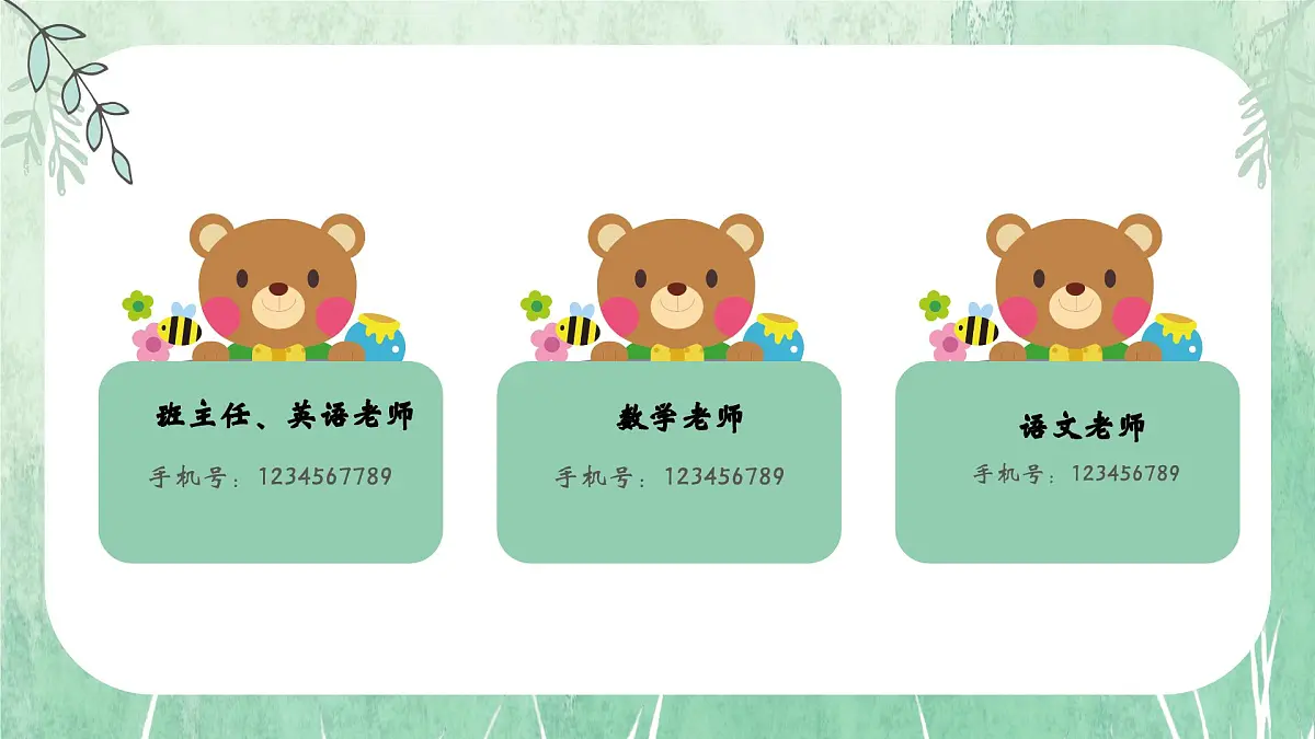南充市仪陇县新政镇马鞍小学-童心筑梦教育至美-一年级上期秋季开学第一课家长会【课件】第5页