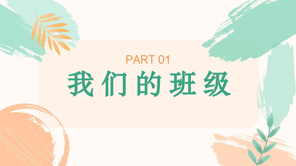 内江市资中县球溪镇中心小学-以爱之名，携手同行-三年级上期秋季开学第一课家长会【课件】第5页