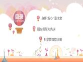 楚雄州元謀縣土林小學(xué)-班主任培訓(xùn)-身為世范，為人師表【課件】