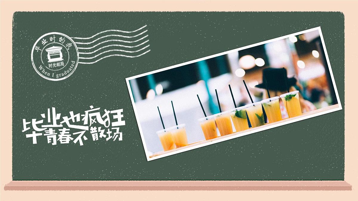 张家界市武陵源区金鞭溪小学-主题班会-毕业典礼【课件】第6页