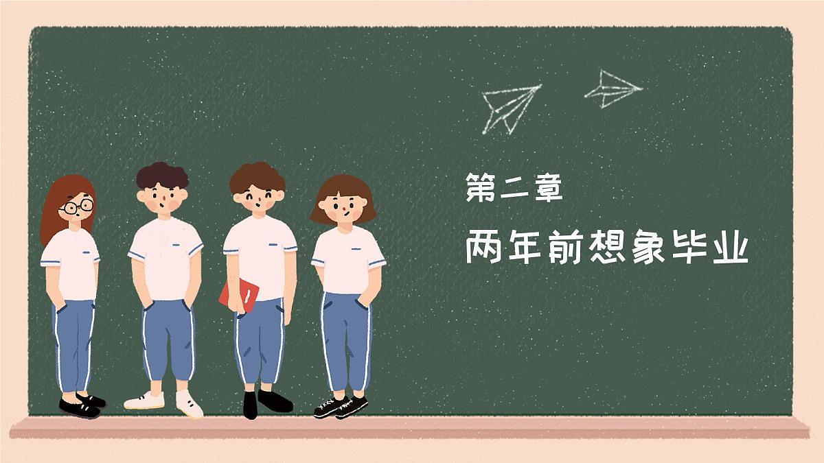 张家界市武陵源区金鞭溪小学-主题班会-毕业典礼【课件】第8页