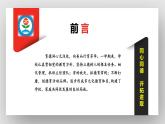 迪慶州德欽縣雨崩村小學(xué)-2025年春季學(xué)期學(xué)校德育工作總結(jié)（匯報）【課件】