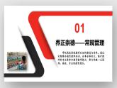 迪慶州德欽縣雨崩村小學(xué)-2025年春季學(xué)期學(xué)校德育工作總結(jié)（匯報）【課件】