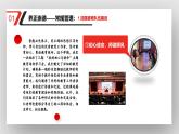 迪慶州德欽縣雨崩村小學(xué)-2025年春季學(xué)期學(xué)校德育工作總結(jié)（匯報）【課件】