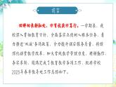 定西市渭源縣灞陵橋小學(xué)-以夢為馬-2025年春季學(xué)期教導(dǎo)處工作總結(jié)【課件】
