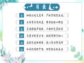 定西市渭源縣灞陵橋小學(xué)-以夢為馬-2025年春季學(xué)期教導(dǎo)處工作總結(jié)【課件】
