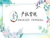 定西市渭源縣灞陵橋小學(xué)-以夢為馬-2025年春季學(xué)期教導(dǎo)處工作總結(jié)【課件】