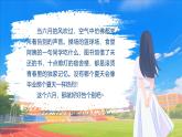 四川省大邑縣蔡場鎮(zhèn)初級中學(xué)-畢業(yè)主題班會-剩下的話留在盛夏【課件】