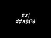 四川省大邑縣蔡場鎮(zhèn)初級中學(xué)-畢業(yè)主題班會-剩下的話留在盛夏【課件】