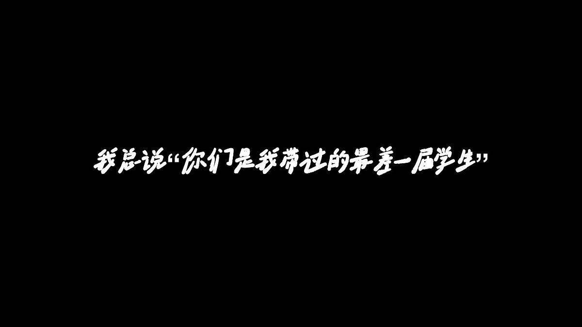 四川省大邑县蔡场镇初级中学-毕业主题班会-剩下的话留在盛夏【课件】第5页