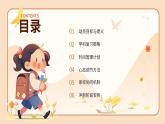 初中期末復(fù)習(xí)沖刺動(dòng)員會(huì)課件