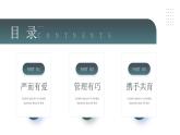 藍(lán)灰簡約班主任經(jīng)驗(yàn)交流 課件