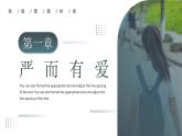 藍(lán)灰簡約班主任經(jīng)驗(yàn)交流 課件