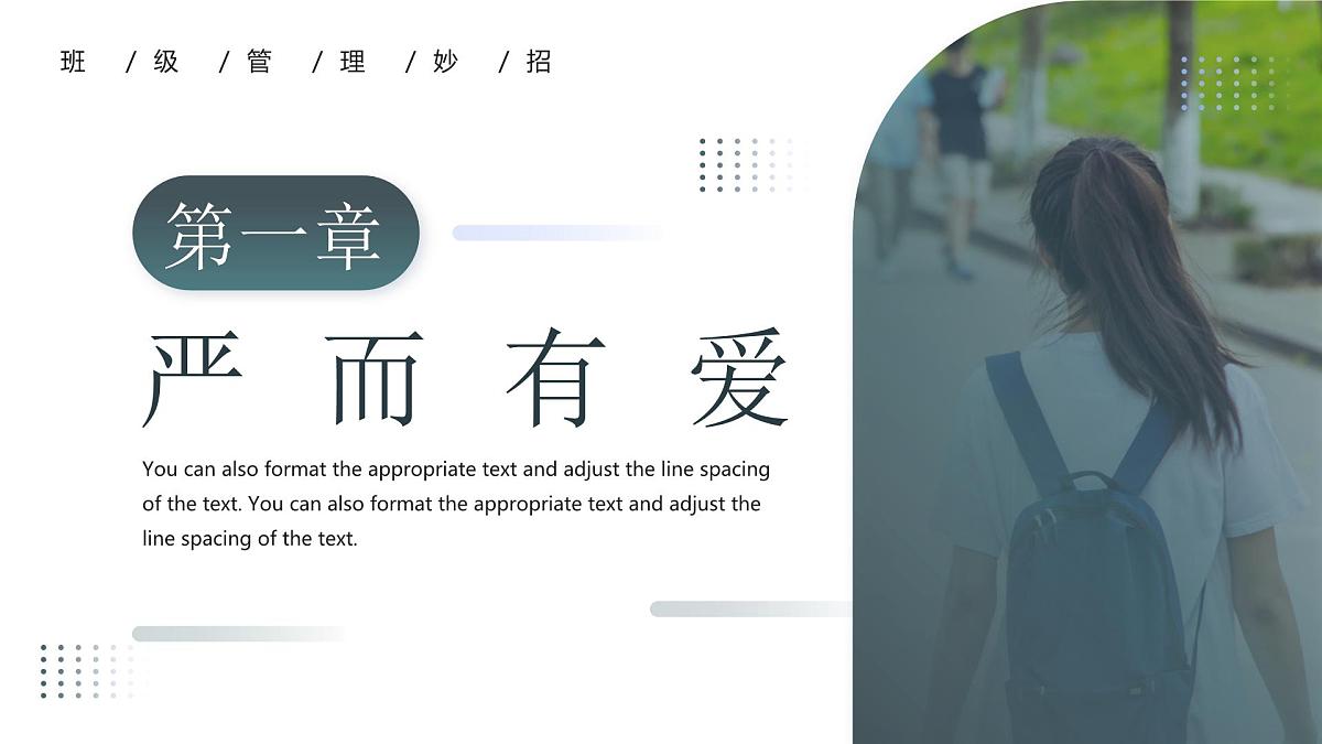 蓝灰简约班主任经验交流 课件第4页