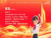 紅金卡通風(fēng)沖刺備戰(zhàn)決勝高考課件