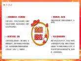 紅金卡通風(fēng)沖刺備戰(zhàn)決勝高考課件
