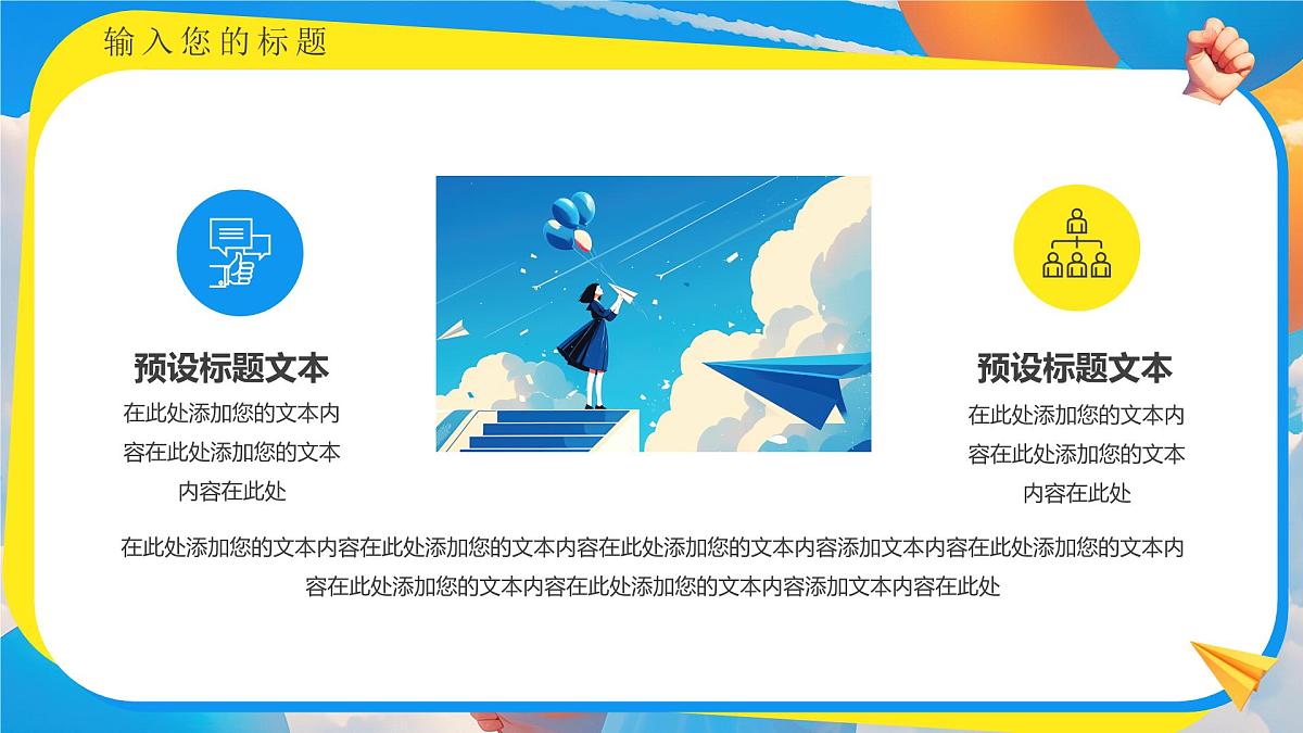 蓝色画风高考加油为梦而战课件第4页