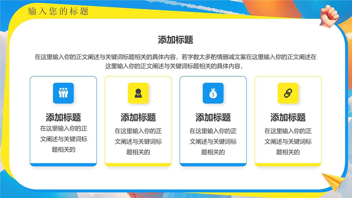 蓝色画风高考加油为梦而战课件第5页