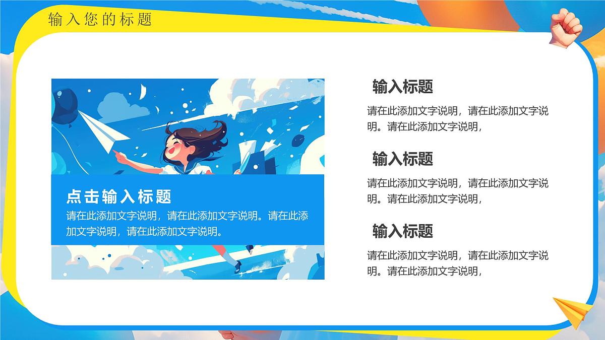 蓝色画风高考加油为梦而战课件第6页