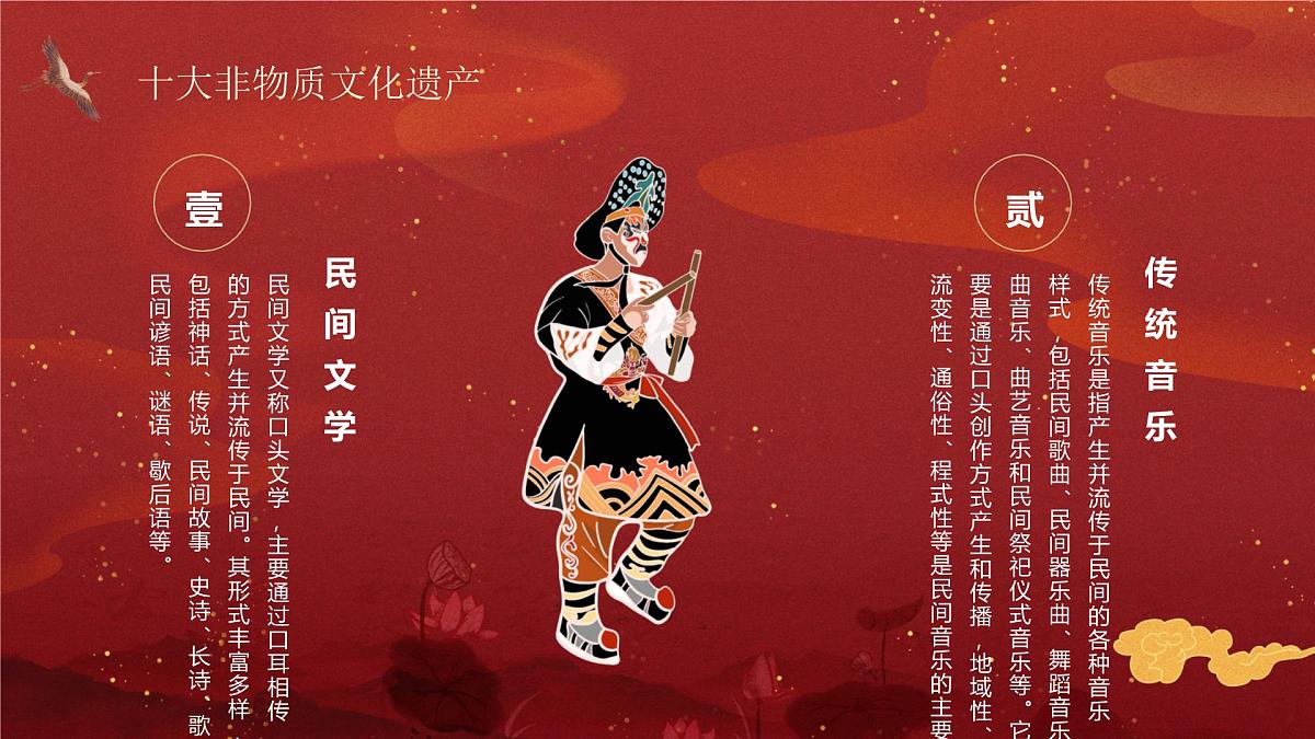 非遗传承宣传介绍教育课件第8页