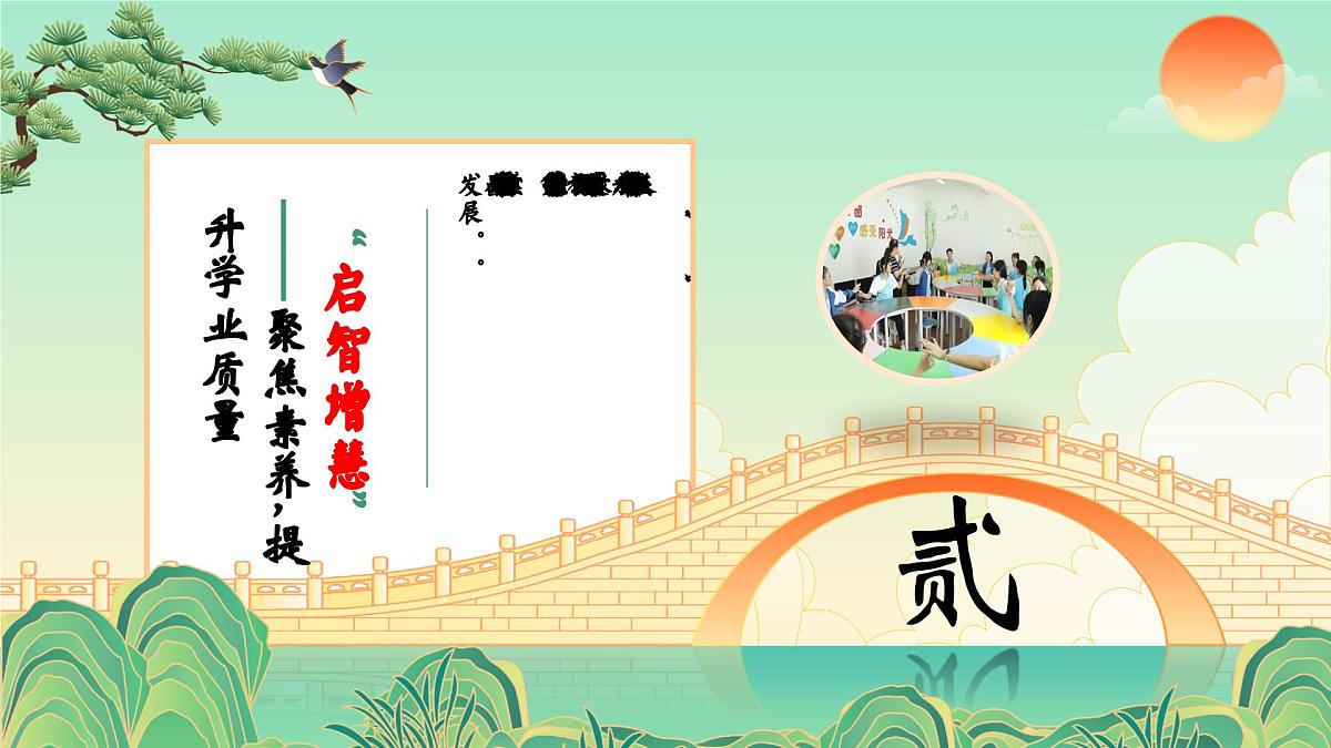 2025年春季学期班主任工作总结【课件】第8页