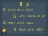 貴州省銅仁市玉屏侗族自治縣大龍鎮(zhèn)初級(jí)中學(xué)-假期安全教育主題班會(huì)-歡樂(lè)假期，不忘安全【課件】