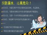 貴州省銅仁市玉屏侗族自治縣大龍鎮(zhèn)初級(jí)中學(xué)-假期安全教育主題班會(huì)-歡樂(lè)假期，不忘安全【課件】