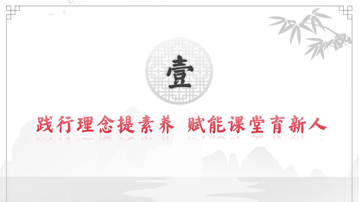 济南市章丘区垛庄镇中心小学-2025年春季学校教研工作总结-精研笃行促发展【课件】第4页